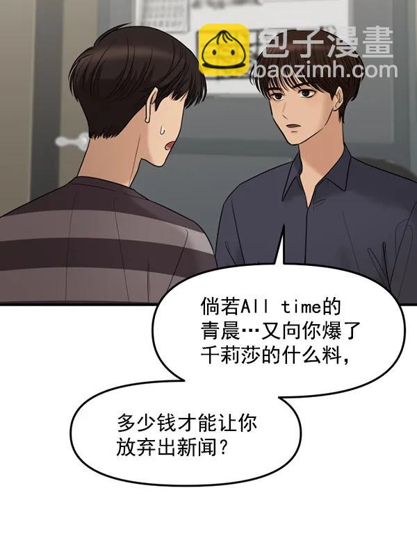 [第69话] 秘密交易（2）78