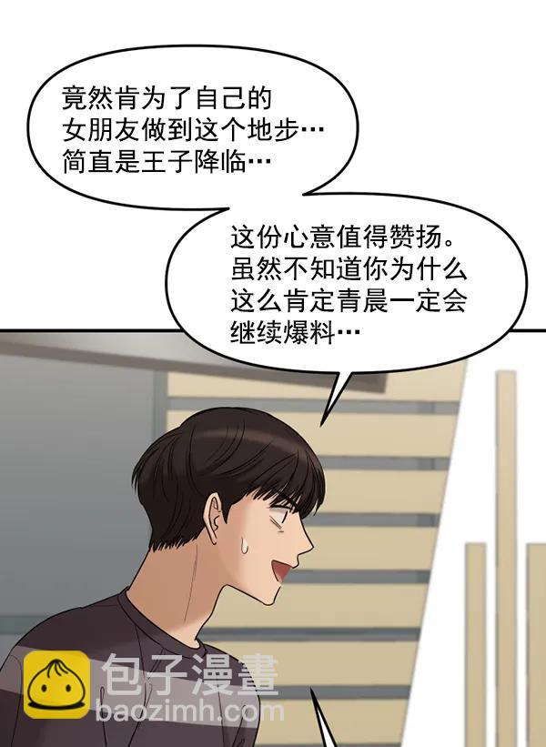 [第69话] 秘密交易（2）79