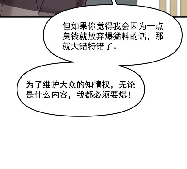 [第69话] 秘密交易（2）80