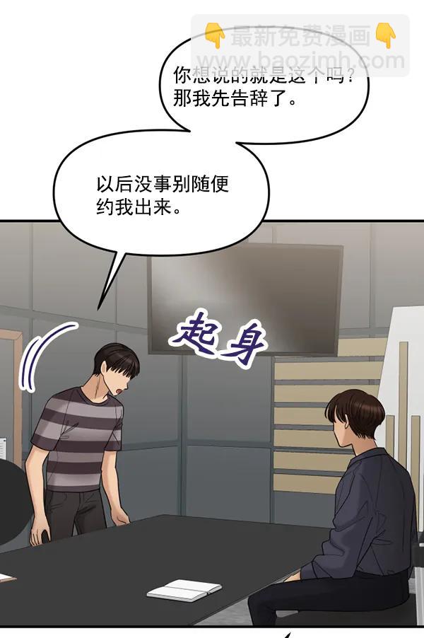 [第69话] 秘密交易（2）81