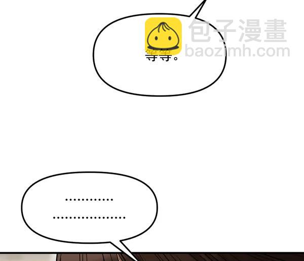 [第69话] 秘密交易（2）82