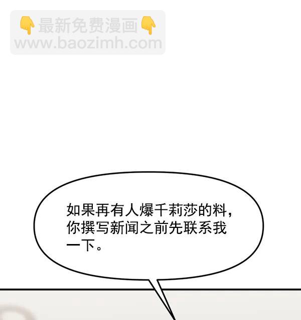 [第69话] 秘密交易（2）84