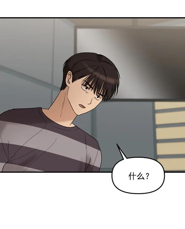 [第69话] 秘密交易（2）87