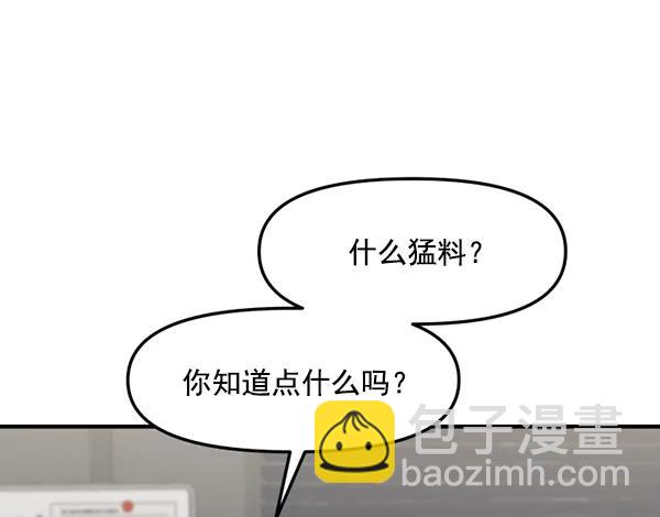 [第69话] 秘密交易（2）88