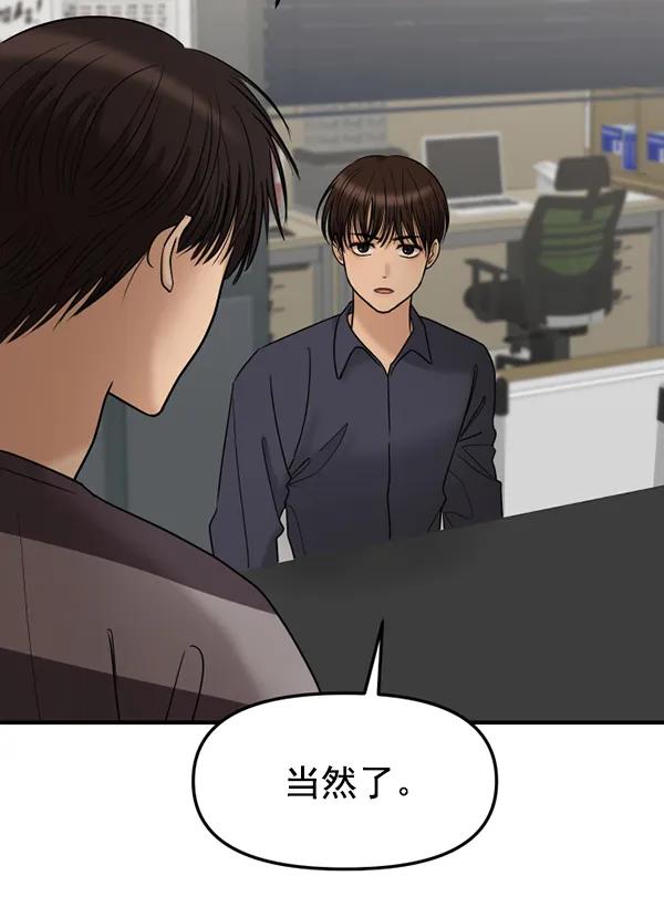 [第69话] 秘密交易（2）89