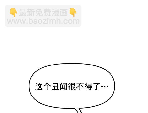 [第69话] 秘密交易（2）90