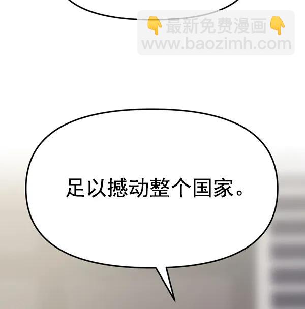 [第69话] 秘密交易（2）92