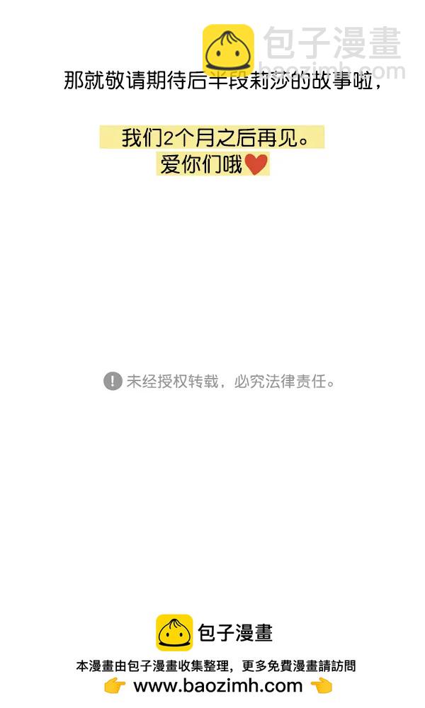 [第69话] 秘密交易（2）99