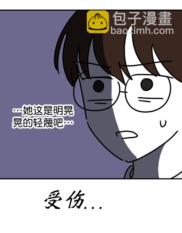 [特别篇1 ] 女主合格？13