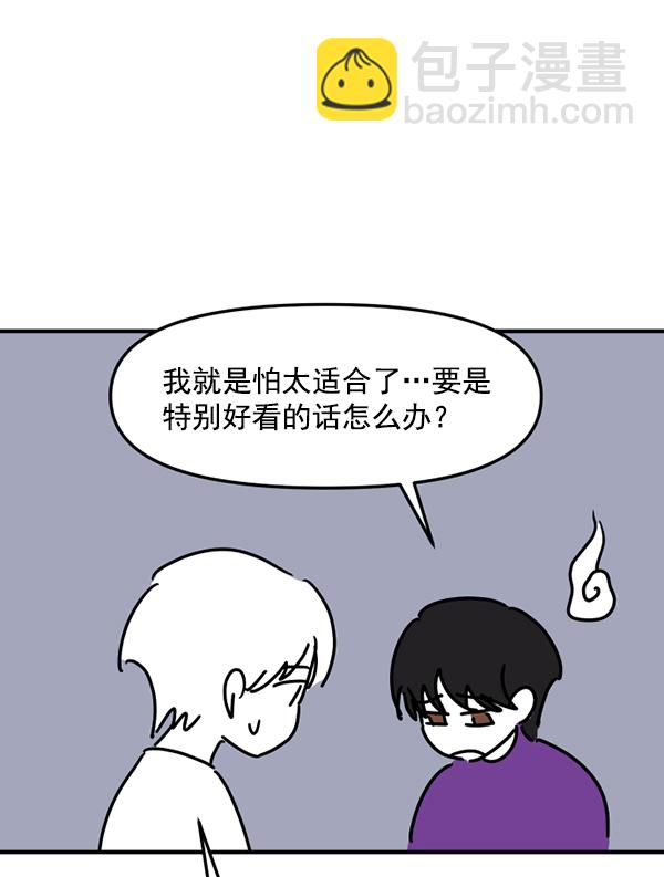 [特别篇1 ] 女主合格？17