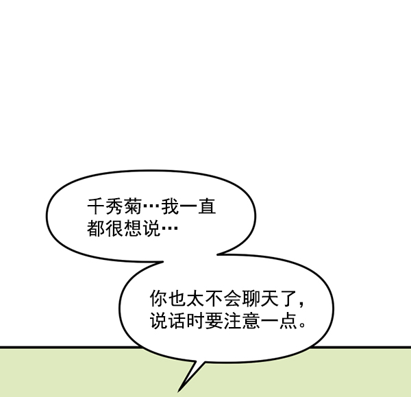[特别篇1 ] 女主合格？25