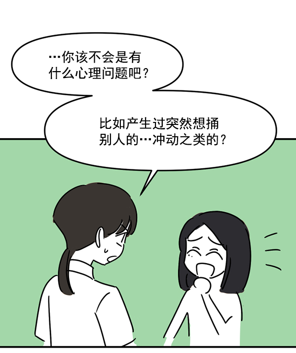 [特别篇1 ] 女主合格？27