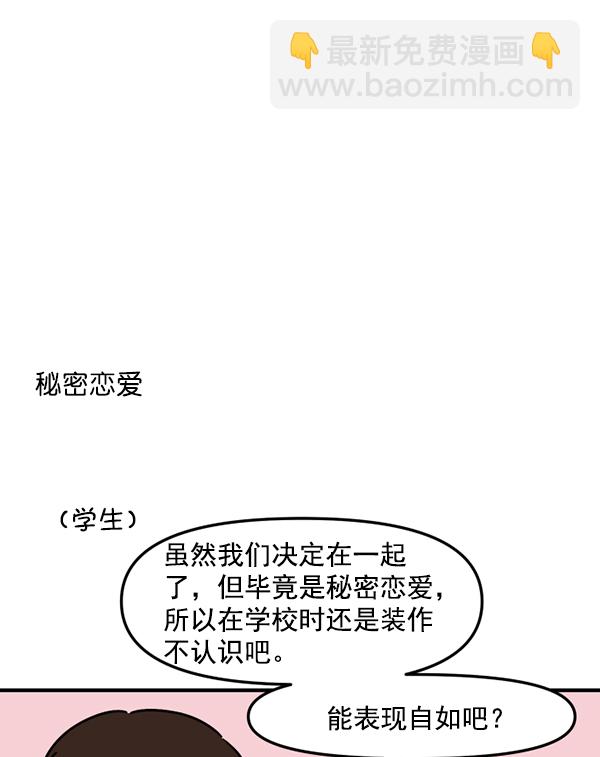 [特别篇1 ] 女主合格？3