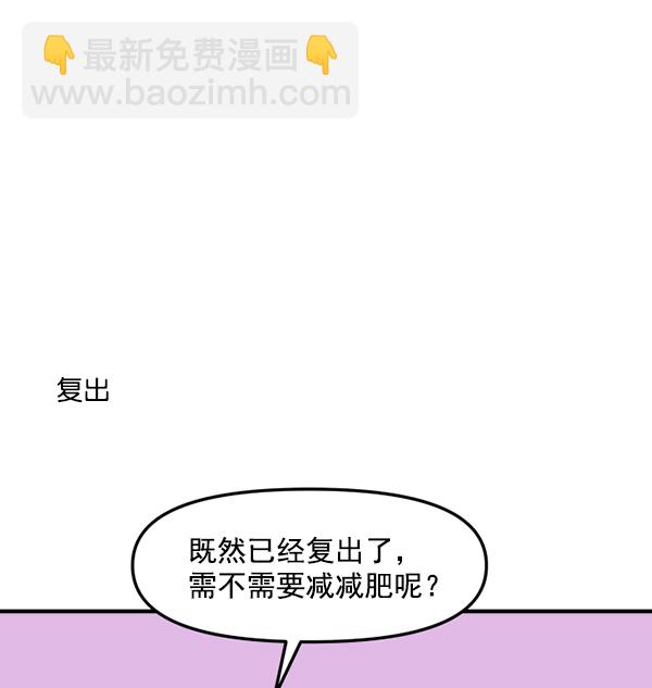 [特别篇1 ] 女主合格？31