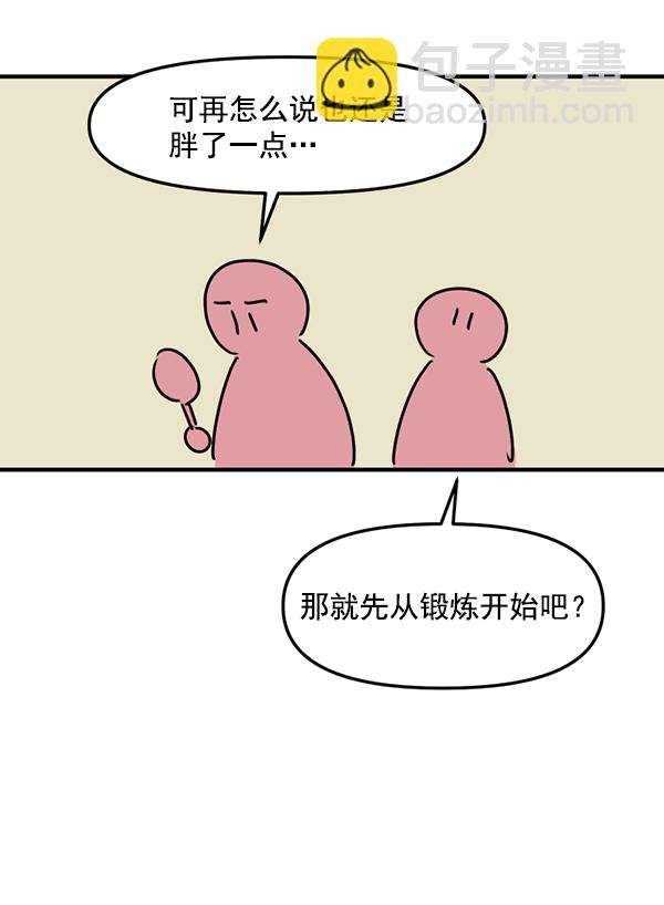 [特别篇1 ] 女主合格？33