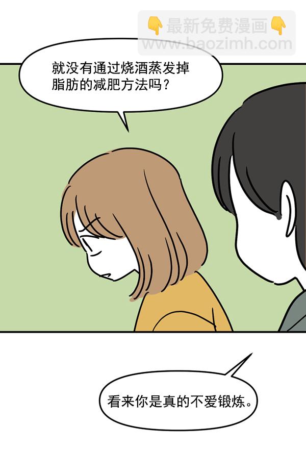 [特别篇1 ] 女主合格？35