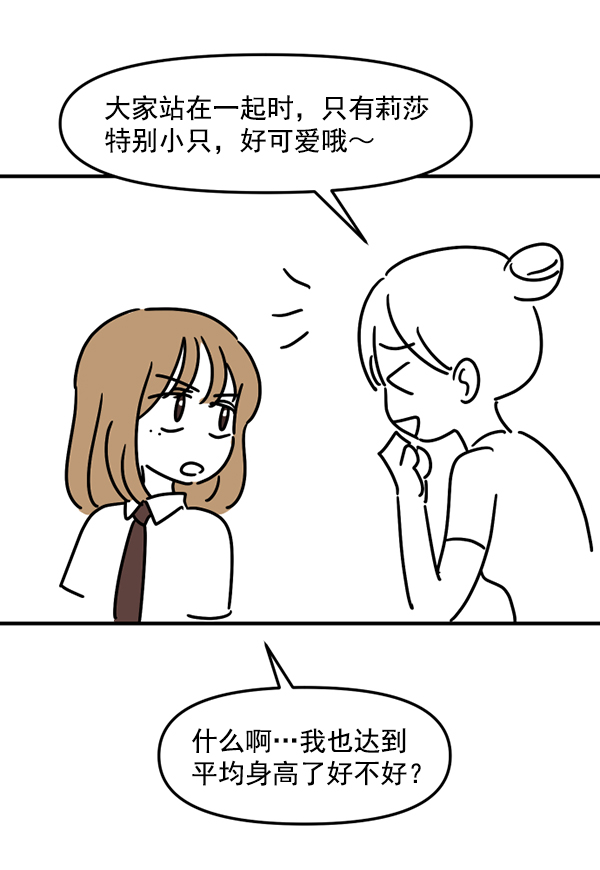 [特别篇1 ] 女主合格？38