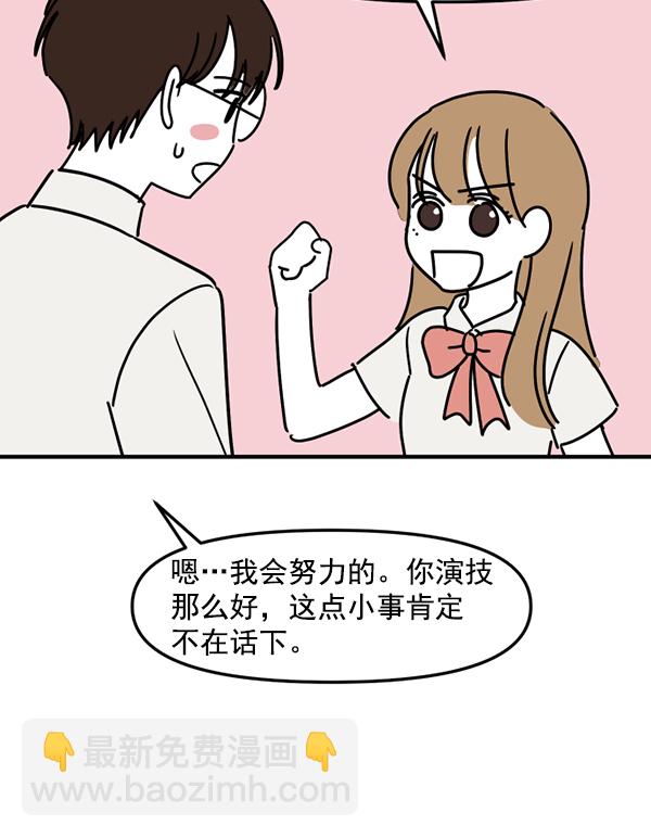 [特别篇1 ] 女主合格？4