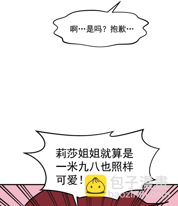 [特别篇1 ] 女主合格？40