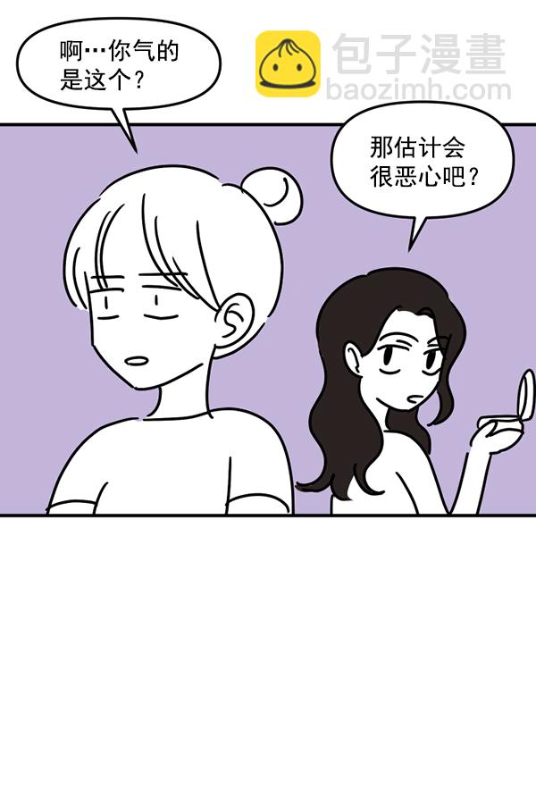 [特别篇1 ] 女主合格？42