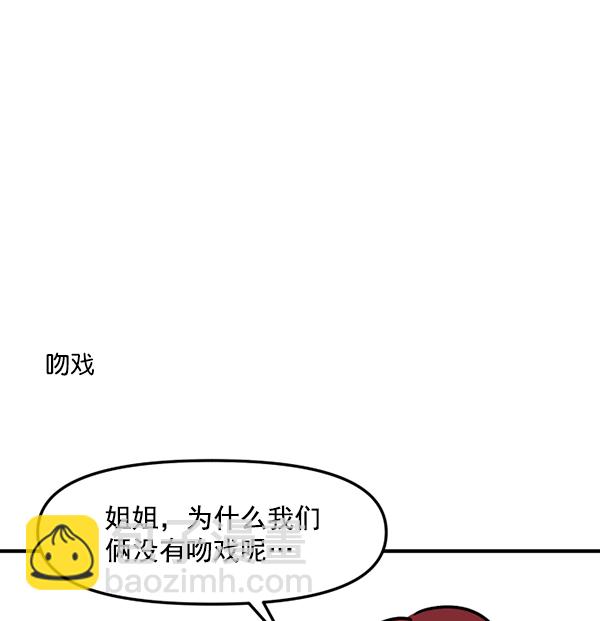 [特别篇1 ] 女主合格？43