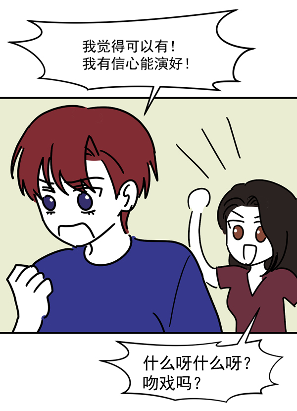 [特别篇1 ] 女主合格？45