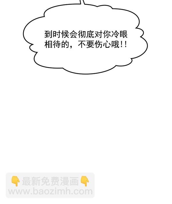 [特别篇1 ] 女主合格？6