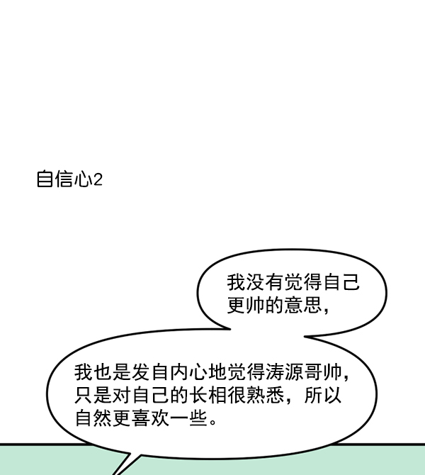 [特别篇1 ] 女主合格？60