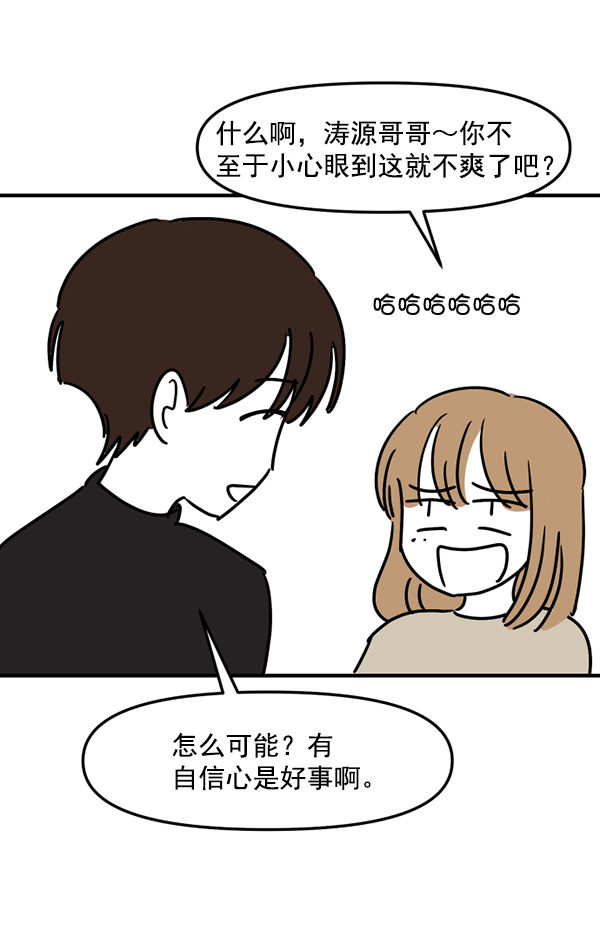[特别篇1 ] 女主合格？62
