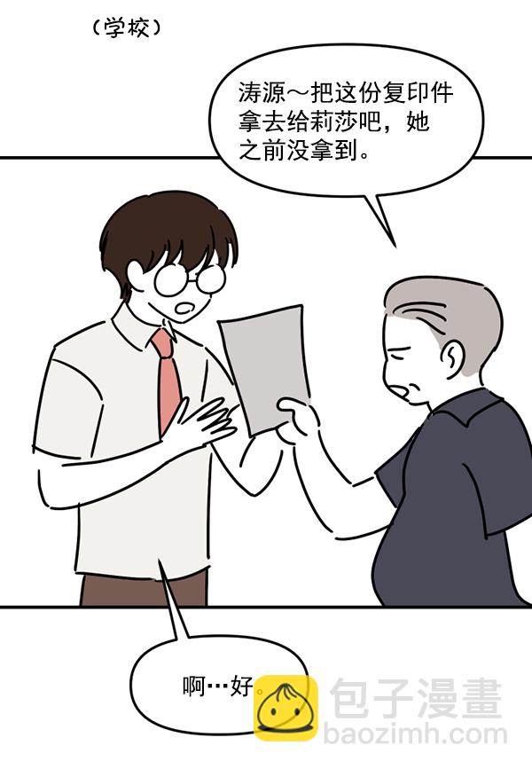 [特别篇1 ] 女主合格？7