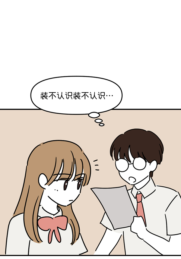 [特别篇1 ] 女主合格？8