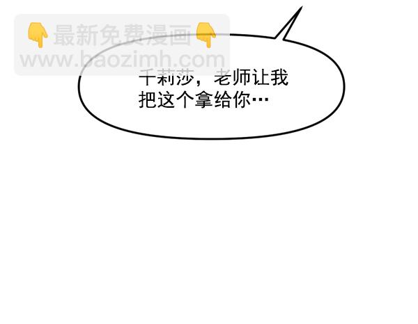 [特别篇1 ] 女主合格？9