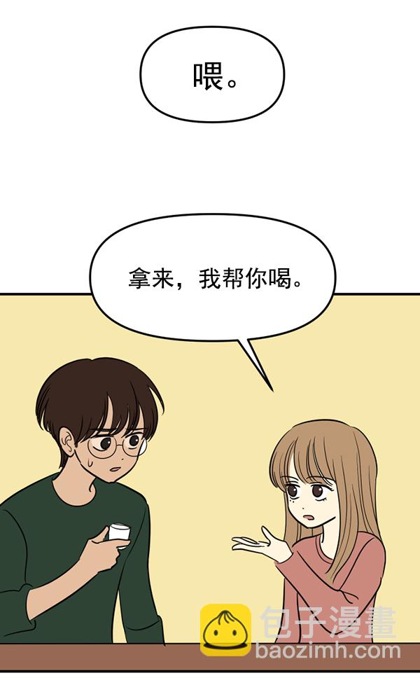 [特别篇2 ] 梅里大学10
