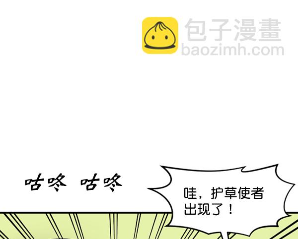 [特别篇2 ] 梅里大学11