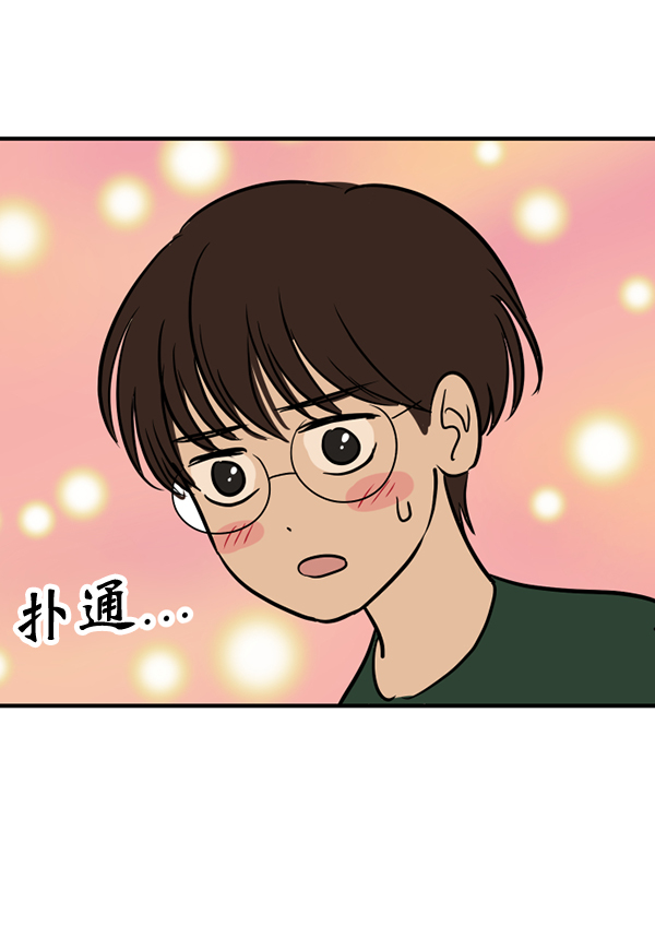 [特别篇2 ] 梅里大学13