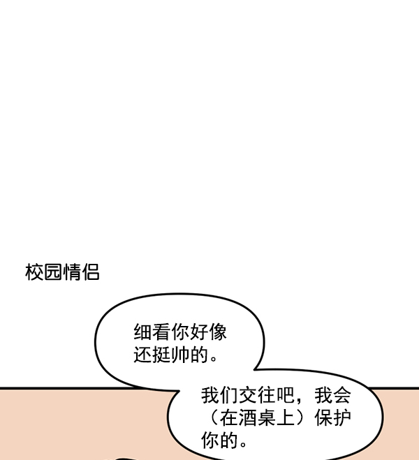 [特别篇2 ] 梅里大学15