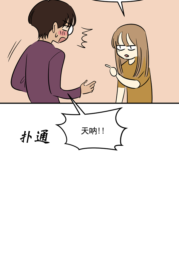 [特别篇2 ] 梅里大学16