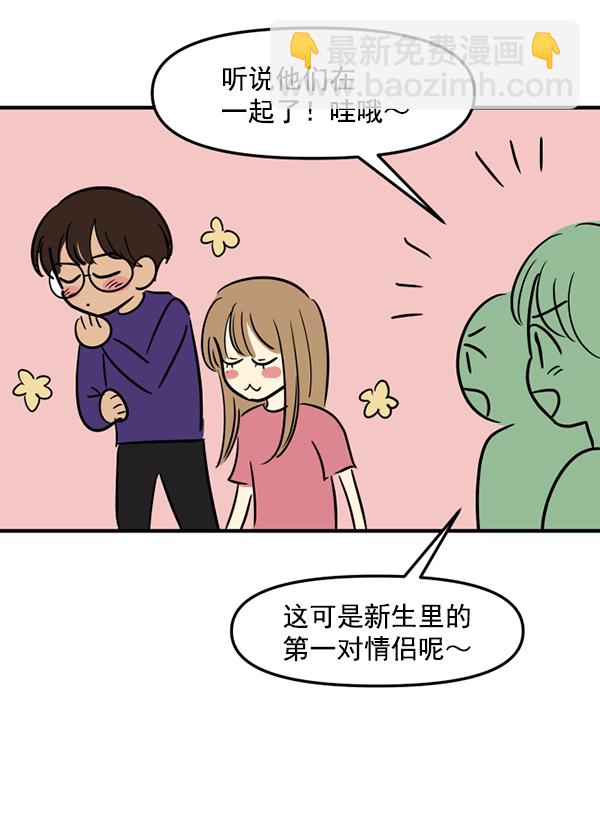 [特别篇2 ] 梅里大学17