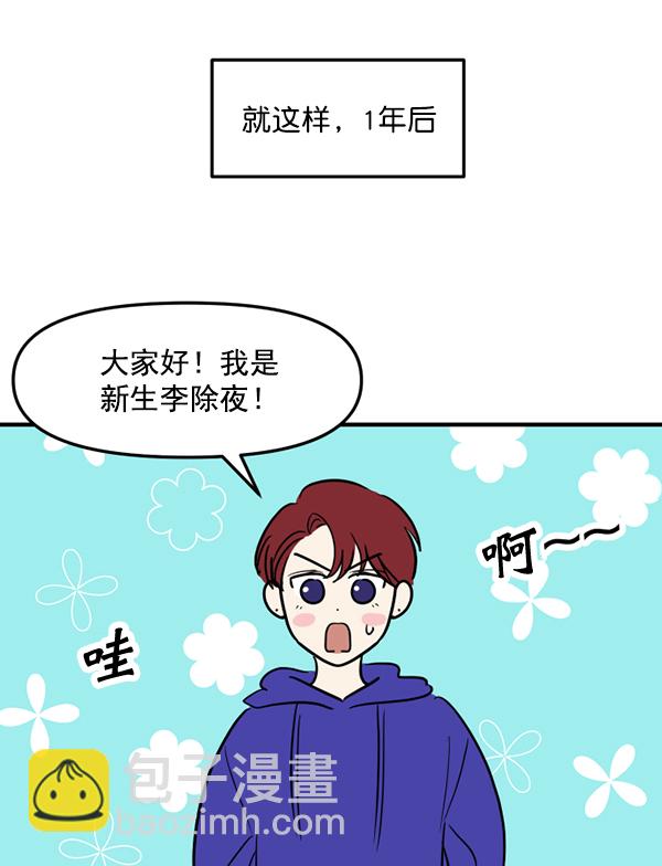 [特别篇2 ] 梅里大学18