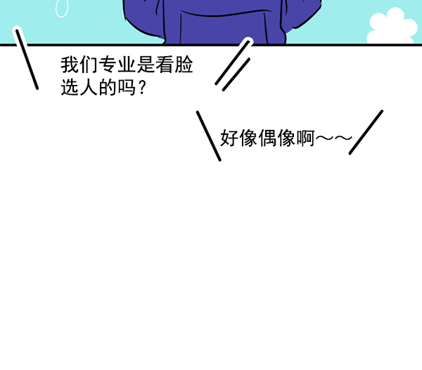 [特别篇2 ] 梅里大学19