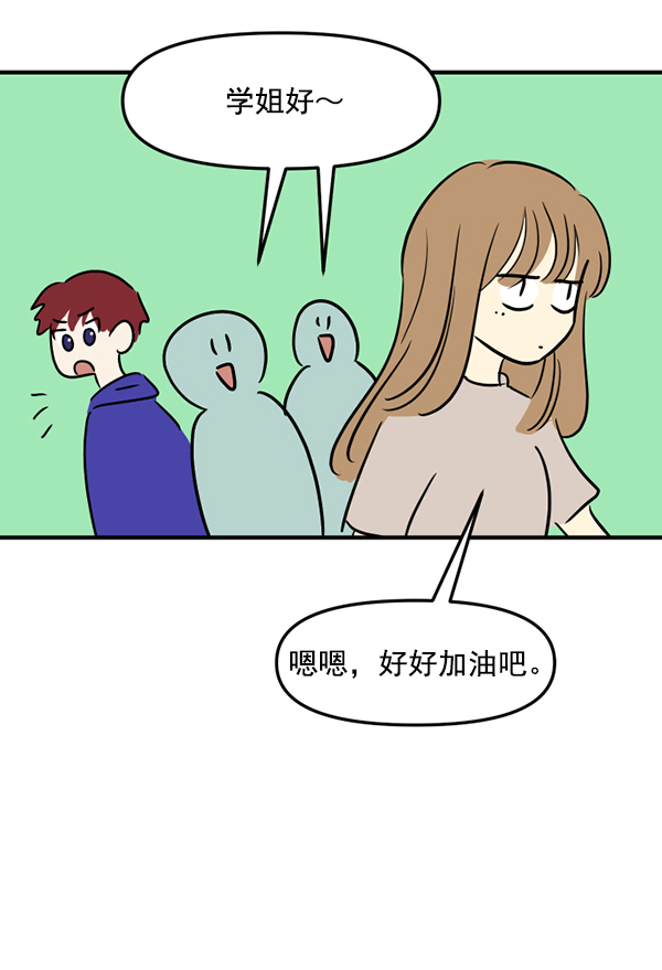 [特别篇2 ] 梅里大学20
