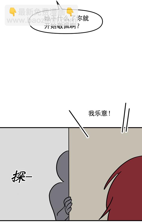 [特别篇2 ] 梅里大学22