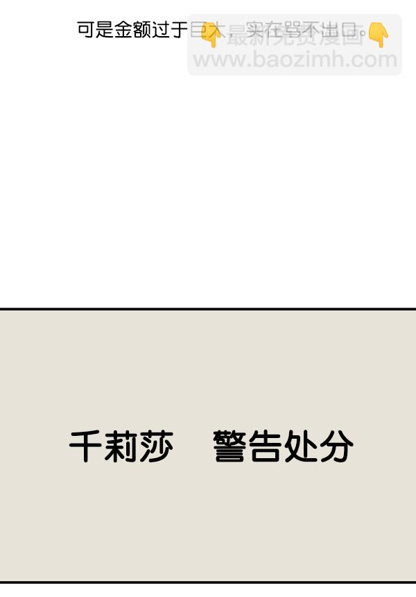 [特别篇2 ] 梅里大学28