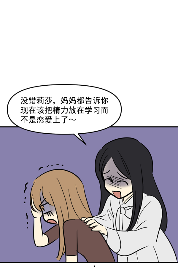 [特别篇2 ] 梅里大学30