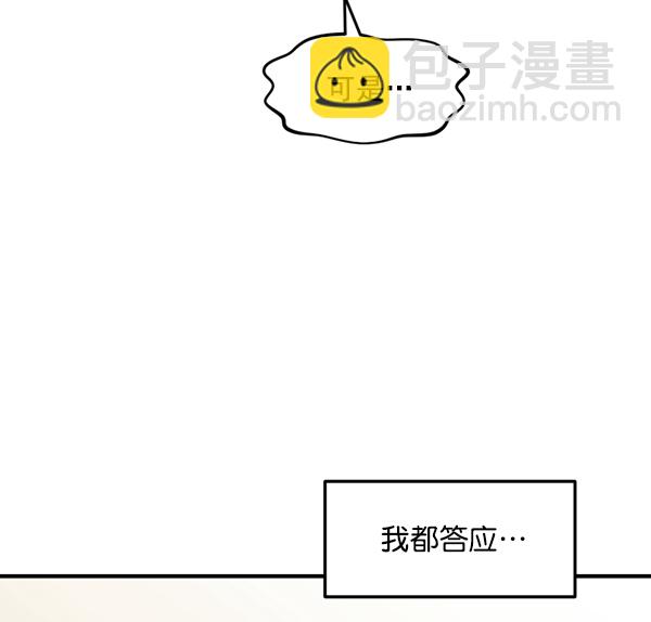 [特别篇2 ] 梅里大学31