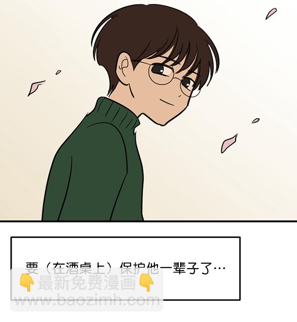 [特别篇2 ] 梅里大学32