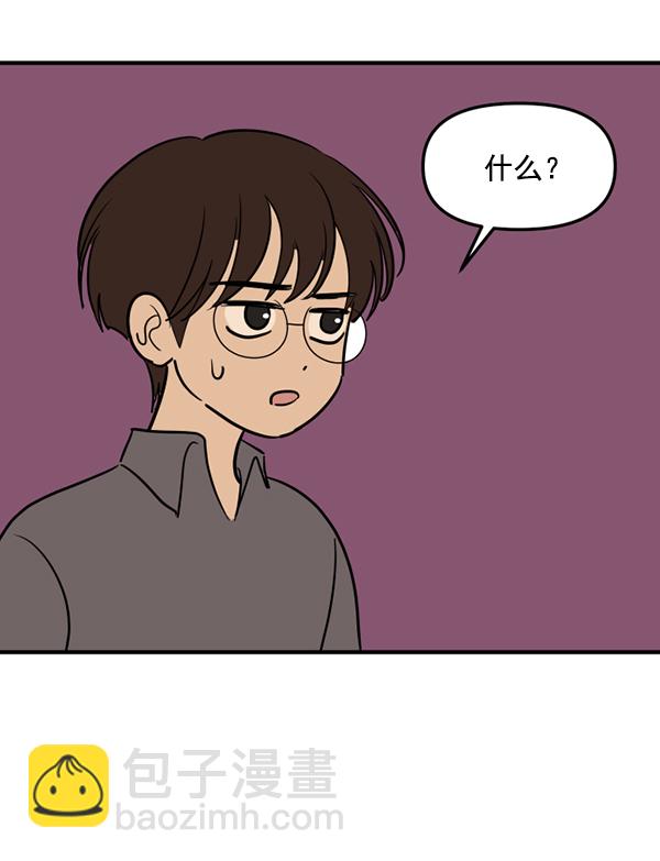 [特别篇2 ] 梅里大学35
