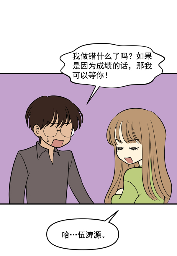 [特别篇2 ] 梅里大学36
