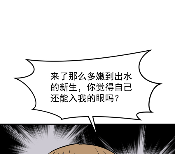 [特别篇2 ] 梅里大学37
