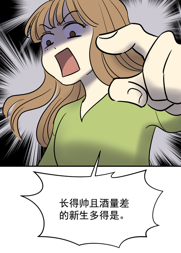 [特别篇2 ] 梅里大学38